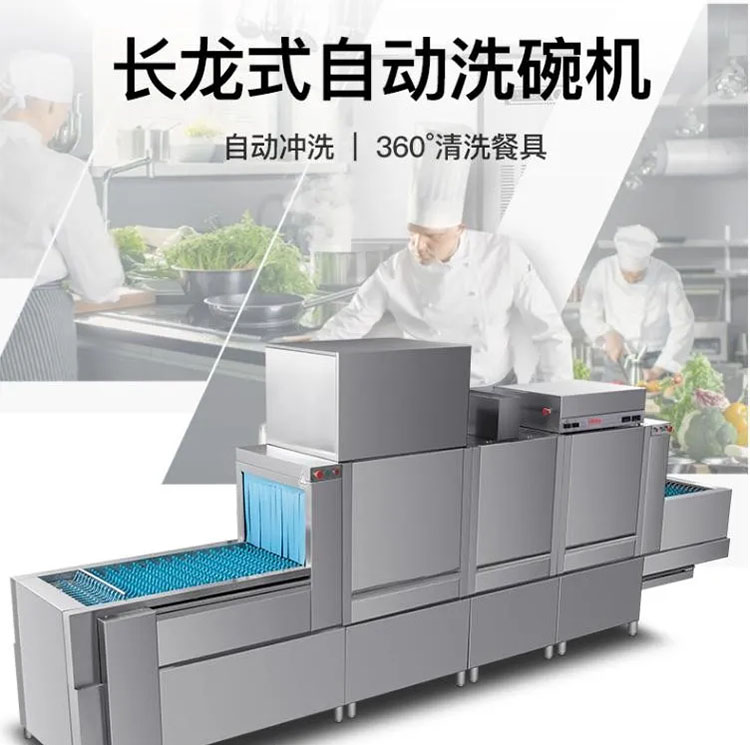 商用洗碗機 商用洗碗機